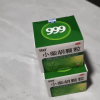 999 小柴胡颗粒 10g*9袋 解表散热疏肝和胃用于外感病邪犯少阳证症见寒热往来胸胁晒单图