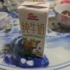明一(wissun)[3箱更划算]天籁牧场纯牛奶娟姗牛荷斯坦牛常温牛奶 3.6g乳蛋白晒单图