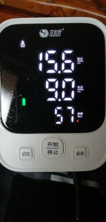 克安舒 AXD-814臂式全自动血压计 自动关机 语音播报 精准电子量血压家用测量仪晒单图