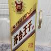 贵州茅台王子酒 金王子酒 53度酱香型白酒单瓶装晒单图