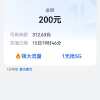 仅限联通号码/联通200元/24小时充值[禁止购买后再自己充]1打您电话的都是骗子,超时未收到请联系在线客服晒单图