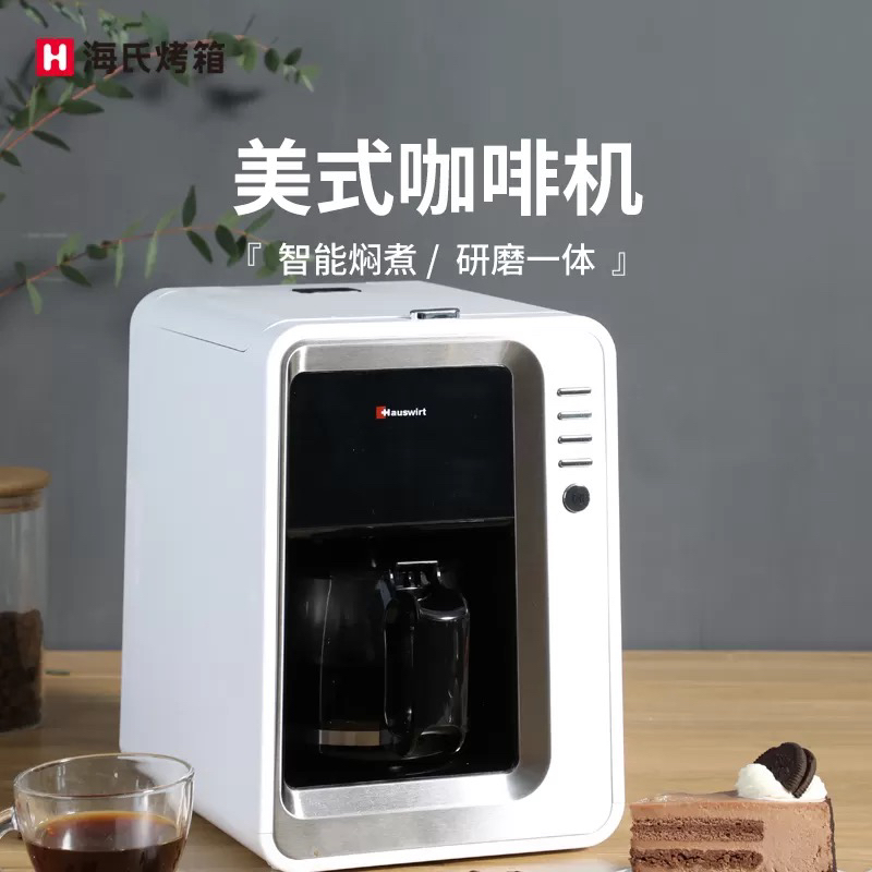 海氏咖啡机HC66美式家用小型全自动咖啡机商用办公室现磨煮咖啡壶一体晒单图