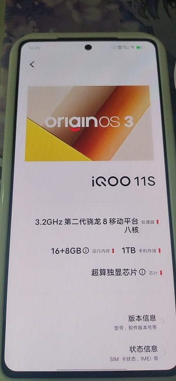 iQOO 11S 5G新品 16+1TB 传奇版 第二代骁龙8 200W闪充 索尼IMX866 全感操控系统 低温感散热系统 全场景NFC晒单图