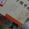 同仁堂 附子理中丸 6g*10袋/盒脾胃虚寒脘腹冷痛呕吐泄泻手足不温晒单图