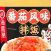 海底捞番茄风味拌饭116g*2方便速食 方便米饭 懒人食品 新老包装随机发货晒单图