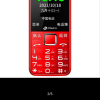 天语(K-TOUCH)S8 全网通 全网通4G 老人手机 超长待机 移动联通电信 直板手机 大声音大字体 支持亲情号码 红色晒单图