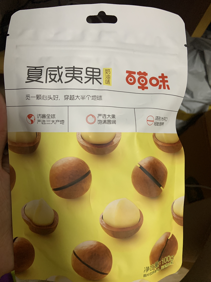 百草味 坚果 夏威夷果奶油味 100g 坚果蜜饯休闲零食干果炒货送开口器满满晒单图