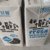 hellococo你好椰 鲜椰乳1L*2瓶 生椰拿铁咖啡奶茶专用生椰乳椰浆大容量饮料晒单图