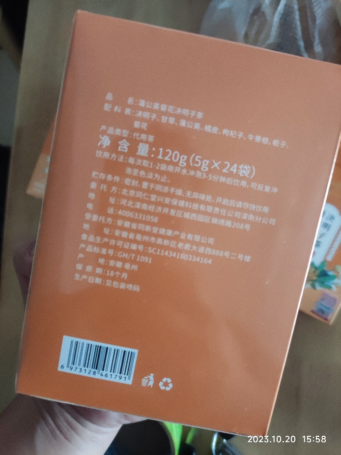 拍2发3 北京同仁堂 蒲公英菊花决子枸杞生茶150g/5g*30袋养生茶官方旗舰店晒单图