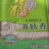 中粮福临门苏软香米2.5kg优选苏北粳米5斤香糯可口自然稻香酥田推荐晒单图