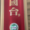 国台 国标 53度 500ml*6瓶整箱装 贵州国台酒 酱香型白酒 2020年酿造晒单图