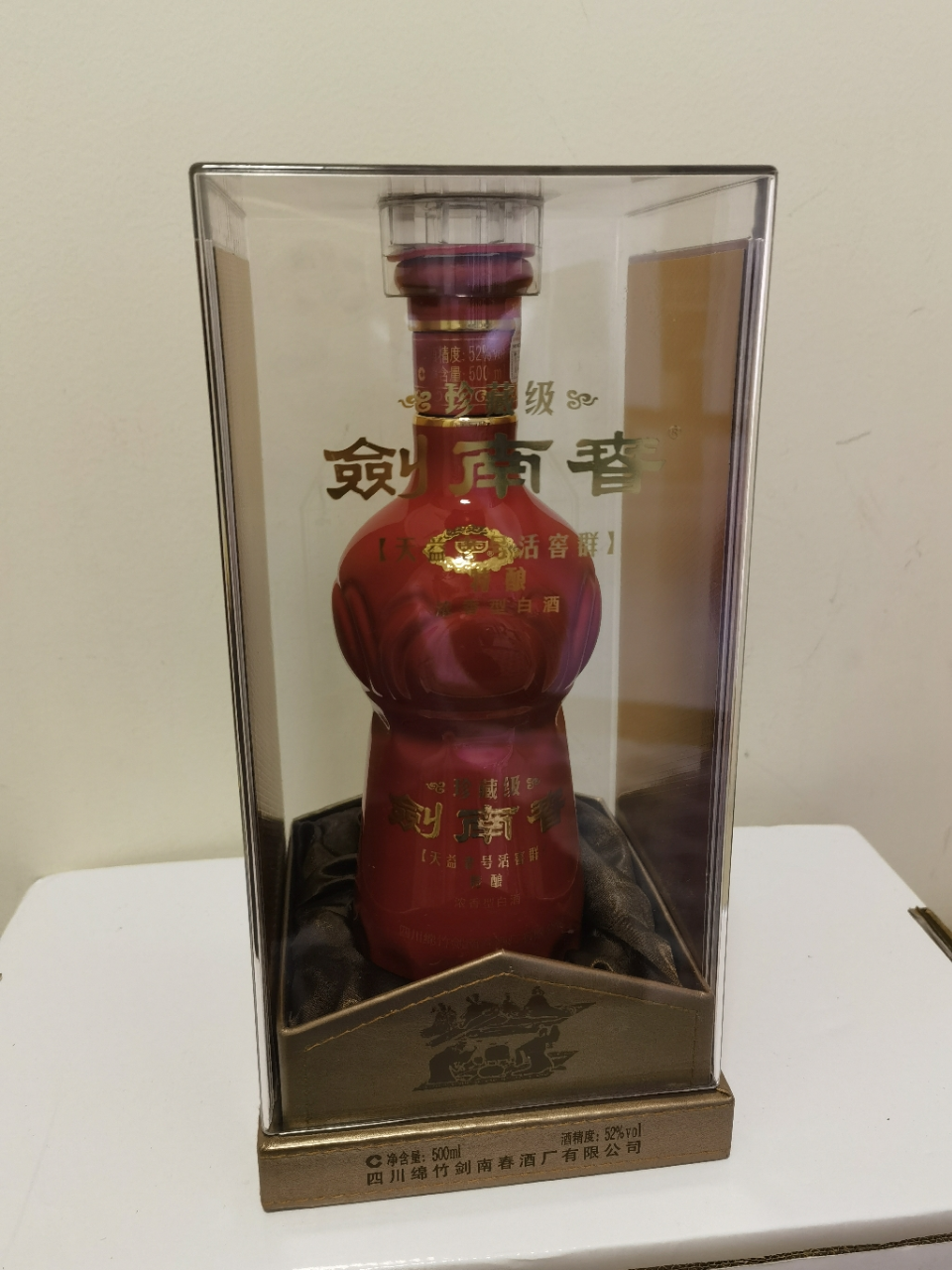 剑南春 珍藏级 52度 500ml 浓香型白酒 单瓶装晒单图