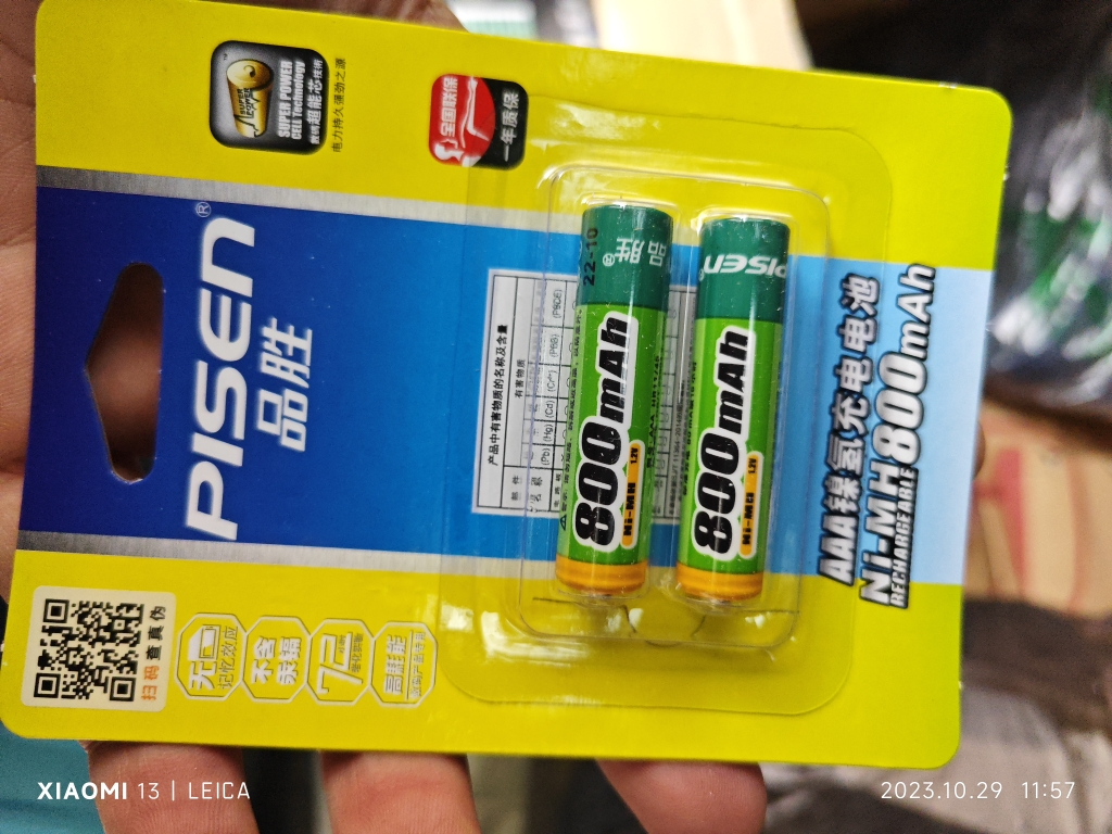 品胜(PISEN) 7号充电电池800毫安2粒装 一对 镍氢充电电池 800mAh 鼠标遥控充电电池晒单图