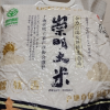 崇明大米5kg 粳米软香米公共品牌联名款软糯香甜当季新米晒单图