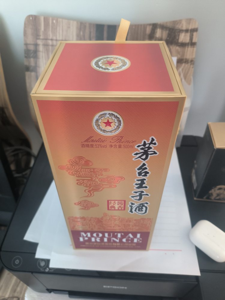 贵州茅台王子酒 酱香经典 53度酱香型白酒单瓶装晒单图