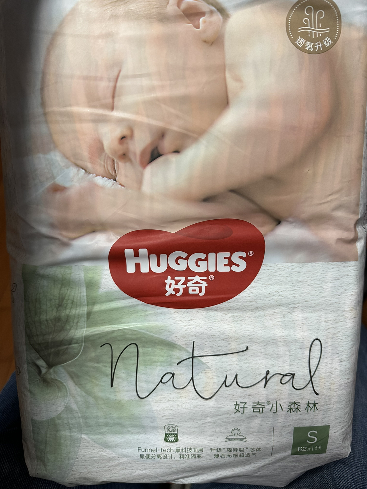 好奇心钻装小森林新生婴儿纸尿裤S62超薄透气宝宝尿不湿 品牌直供晒单图