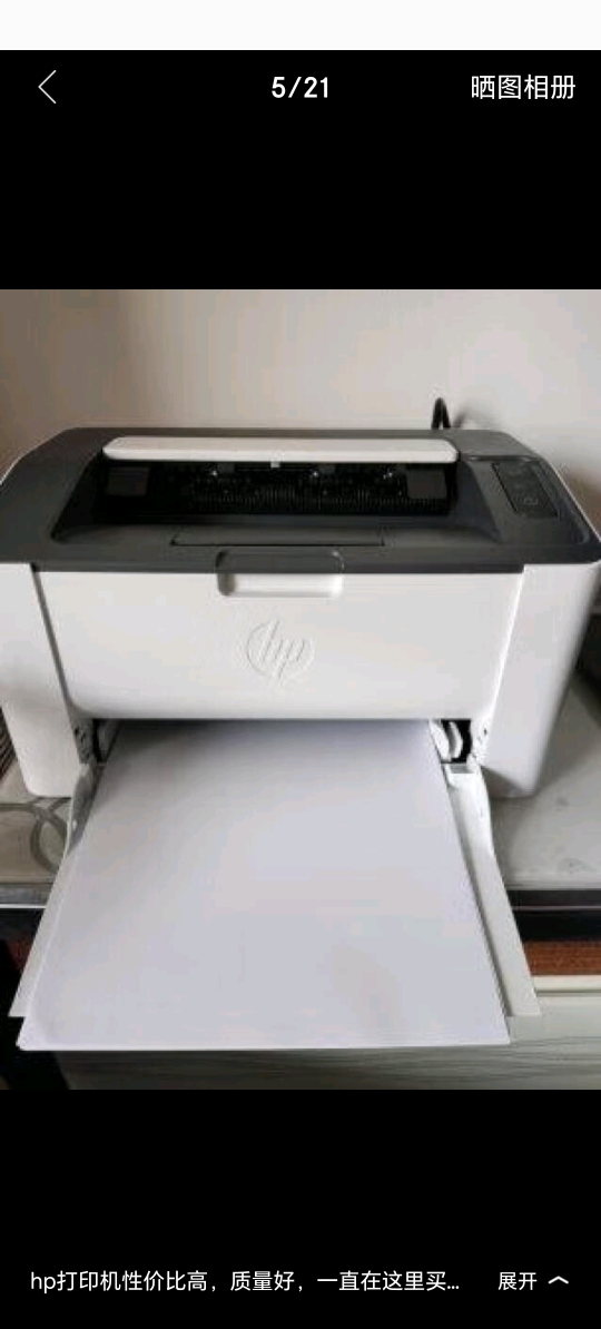 新款惠普HP Laser 1008w锐系列黑白激光无线wifi网络手机打印机学生家庭作业资料家用小型办公108w升级晒单图
