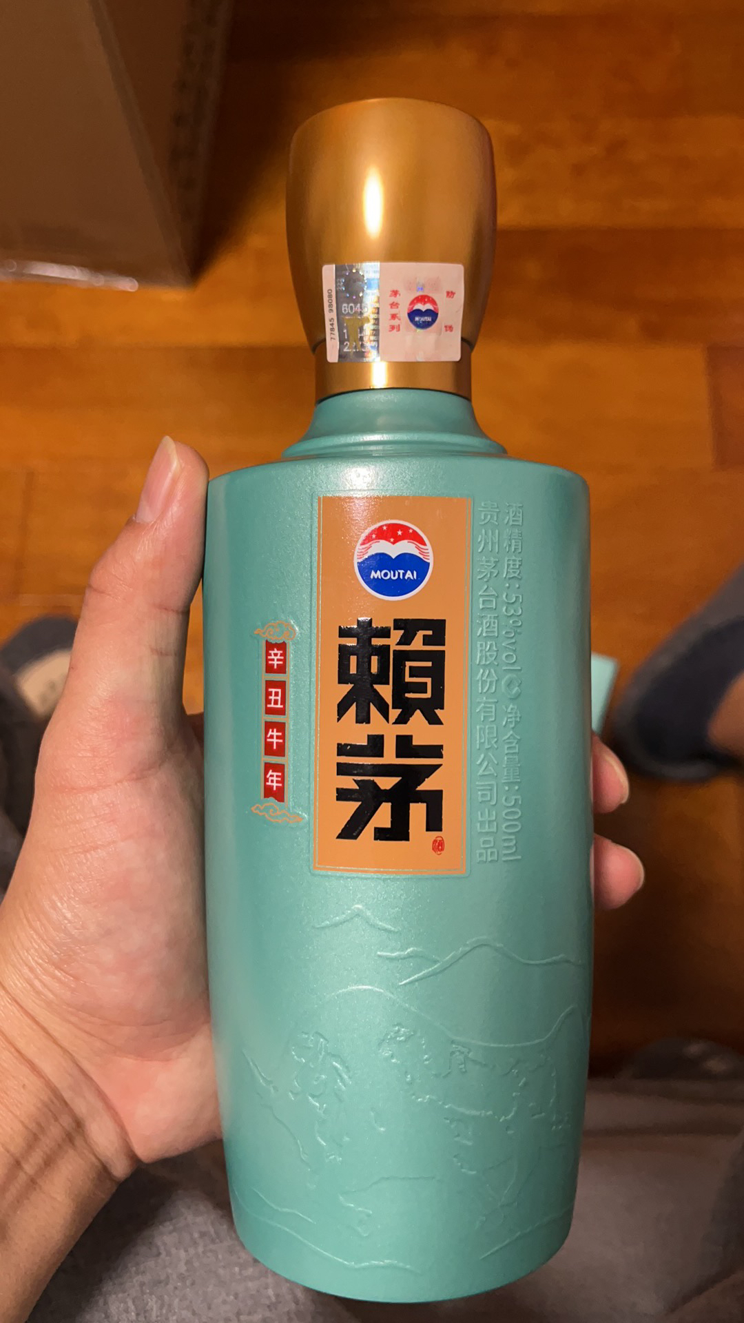 [官方授权]茅台 赖茅牛年辛丑生肖纪念酒 酱香型白酒 53度 500ml单瓶装晒单图