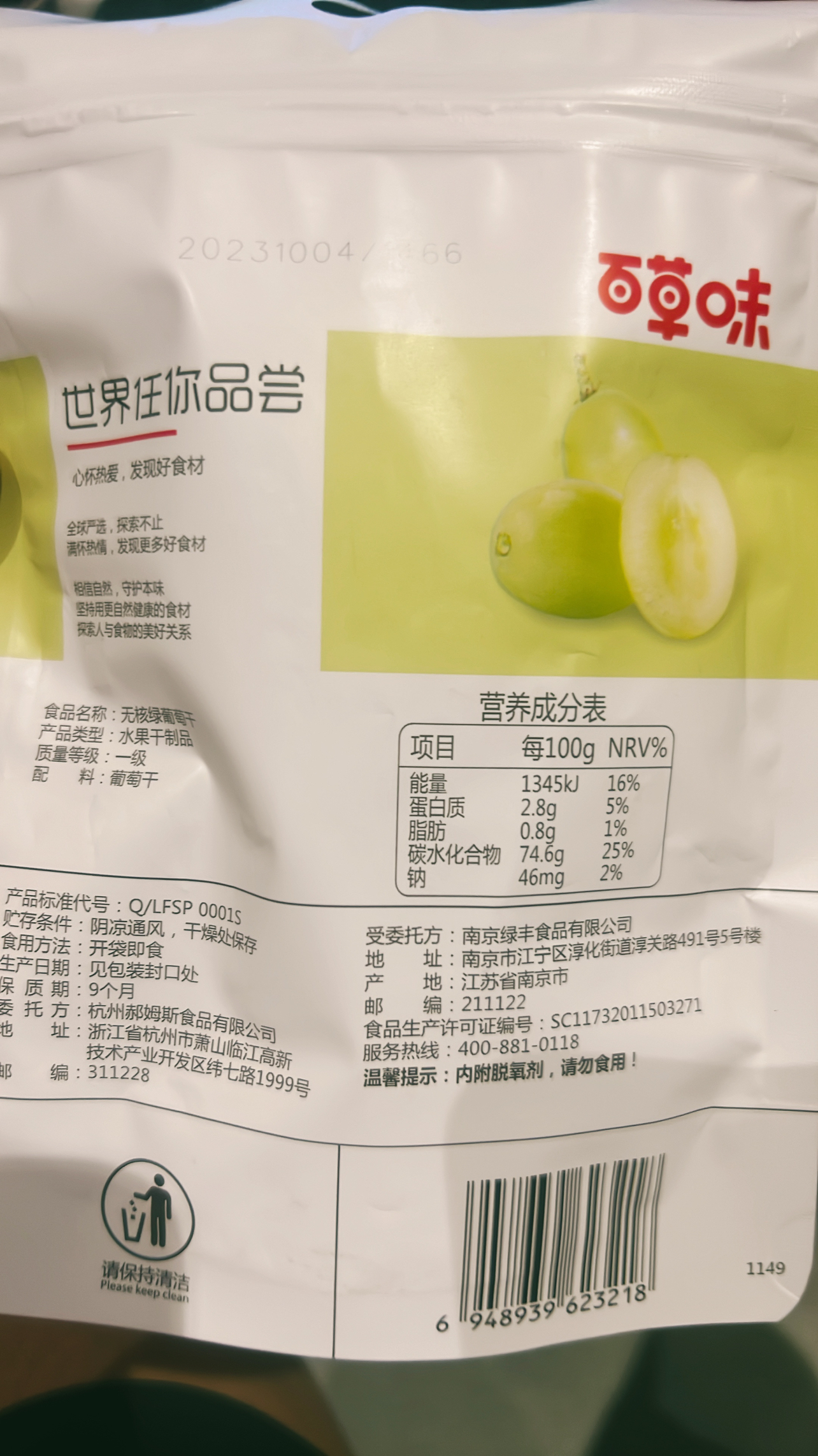 [69元任选]百草味 蜜饯 无核绿葡萄干 100g 新疆干果零食绿提子干任选晒单图