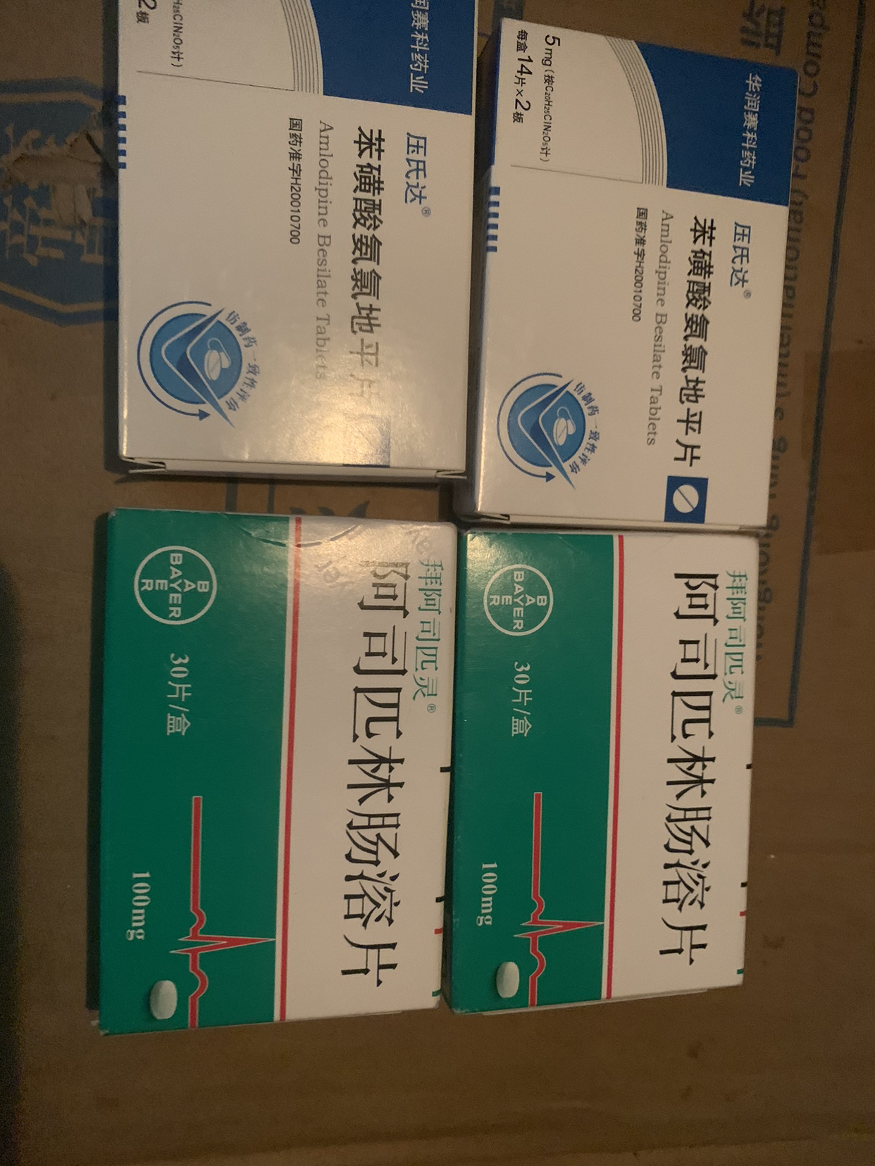 拜阿司匹灵 阿司匹林肠溶片 100mg*30片晒单图