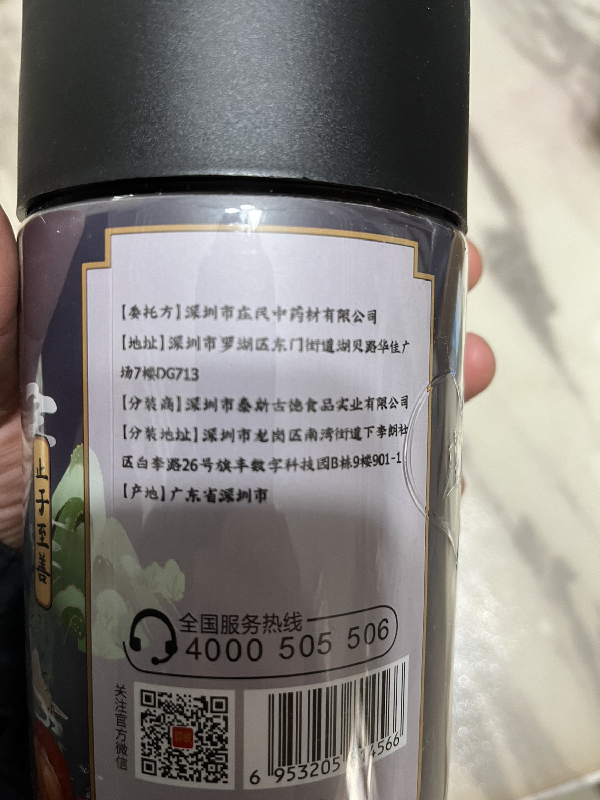 庄民 陈皮 正宗五年 新会老陈皮干 大红皮 橘皮 茶叶花草茶泡水 精选好货50g/罐晒单图