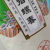 福岗 2024绿茶新茶茶叶炒青绿茶香茶碧螺春250g晒单图