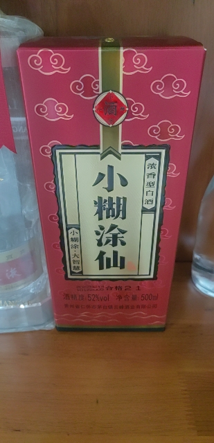 小糊涂仙(商超版)52度500ml单瓶装 浓香型白酒晒单图
