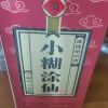 小糊涂仙(商超版)52度500ml单瓶装 浓香型白酒晒单图