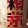 茅台 赖茅 金樽 酱香型白酒53度 500ml*6瓶 整箱装晒单图