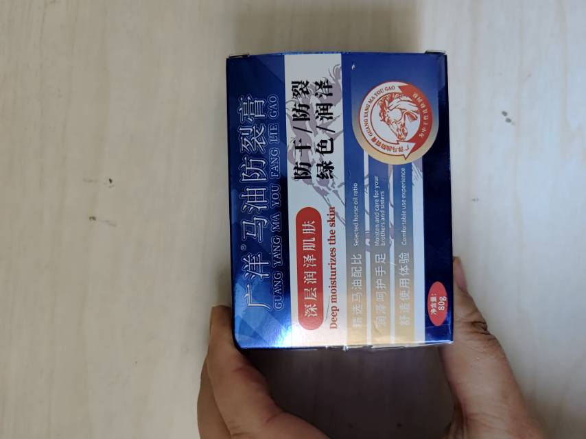 广洋防冻防裂滋润护理膏80g晒单图