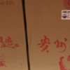53度茅台贵州大曲鸡年2.5L坛装5斤酱香型白酒生肖纪念酒收藏礼盒晒单图