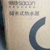 帅康(sacon)小厨宝上出水储水式电热水器快热式洗碗洗手洗脸家用厨房小型迷你即热热水器5升6升速热热水宝暖水宝6.5W晒单图