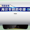 海尔(Haier)电热水器2.2KW速热预约节能家用50升节能洗浴专利防电墙PM1晒单图
