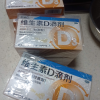 [5盒]星鲨 维生素D滴剂30粒/盒 儿童补充维生素预防和治疗维生素D缺乏症如佝偻病 维生素D3晒单图
