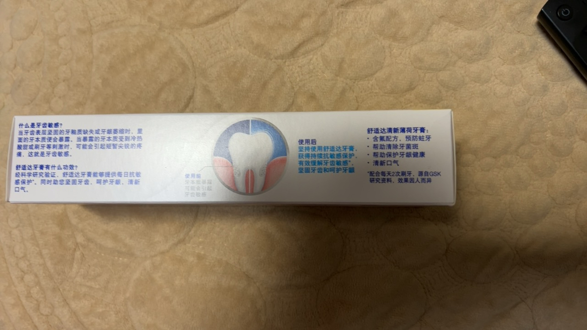 舒适达/SENSODYNE牙膏清新薄荷抗敏感牙膏120g 快速缓解牙齿敏感晒单图
