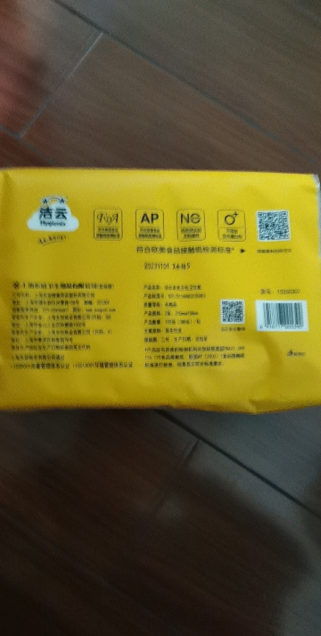 洁云AIR Plus本色方包纸380张6包家用平板卫生纸厕纸草纸批发实惠晒单图