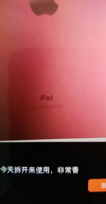 Apple iPad 10.9英寸平板电脑 2022年新款 256GB WLAN版 A14芯片 1200万像素 MPQC3CH/A 粉色晒单图