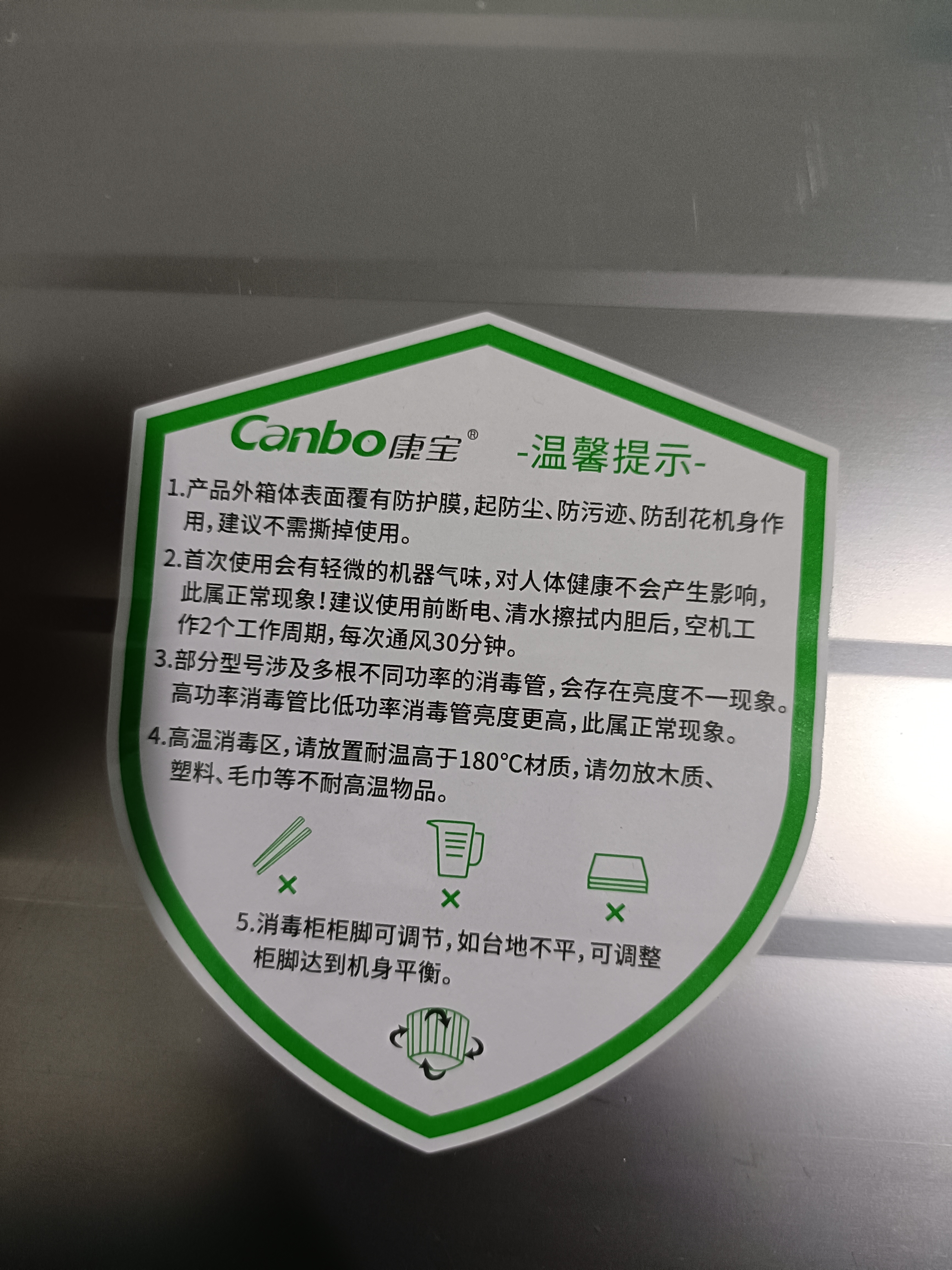 康宝(Canbo)XDZ115-A38消毒柜小型家用立式碗筷大容量双高温餐具115L晒单图