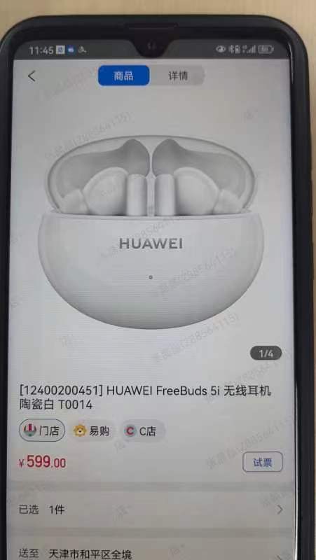 华为/HUAWEI FreeBuds 5i 陶瓷白 真无线蓝牙运动耳机 入耳式 高解析音质 多模式降噪 全场景设备双连接晒单图