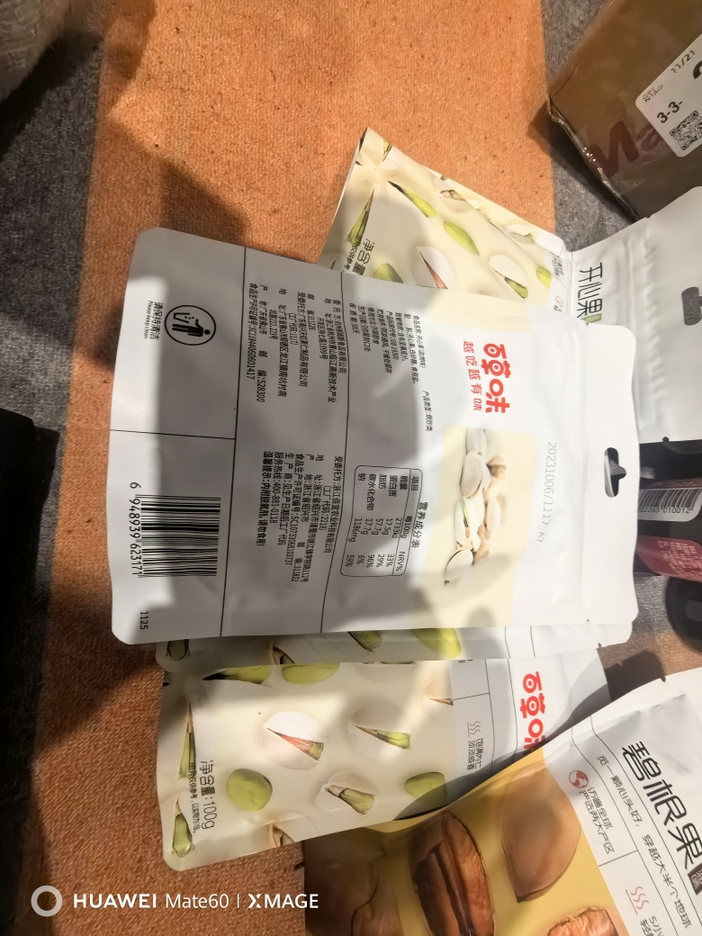 百草味 坚果 盐焗味开心果 100g 休闲零食每日坚果干果炒货大颗粒原色无漂白食品满满晒单图
