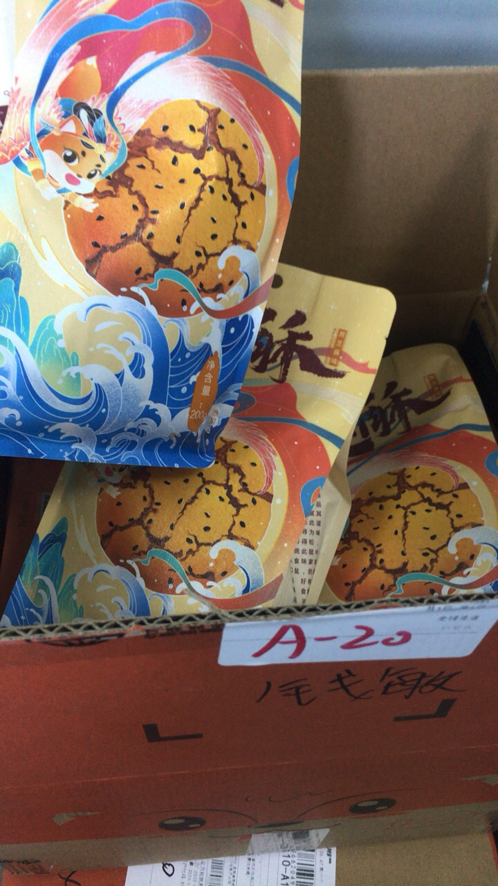 [三只松鼠_桃酥/200g]黑芝麻味传统美味糕点零食下午茶早餐晒单图