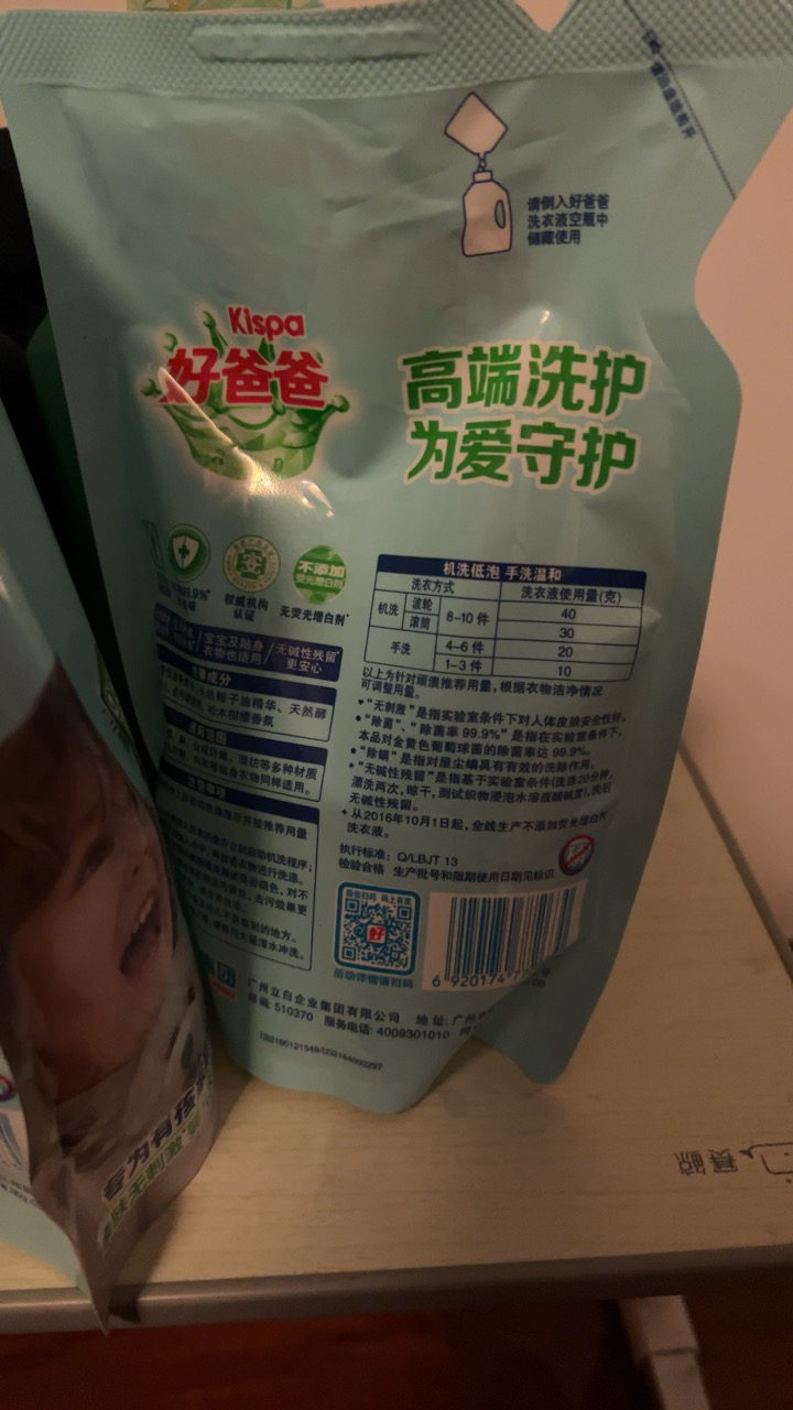 好爸爸亲肤洗衣液700g*2瓶+500g*2袋除菌除螨除味亲肤无刺激晒单图