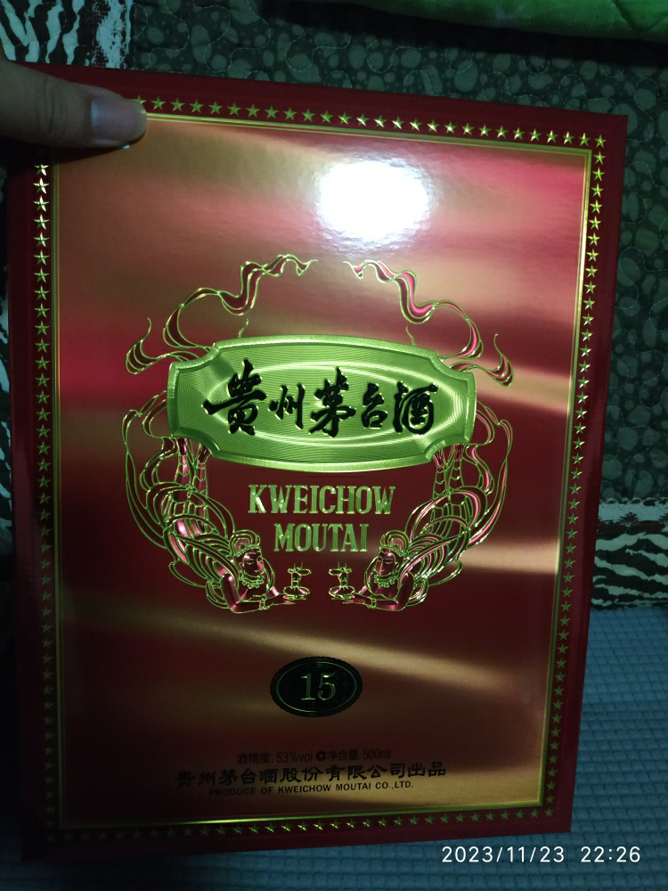 贵州茅台酒陈年(15)53%vol 500mL晒单图