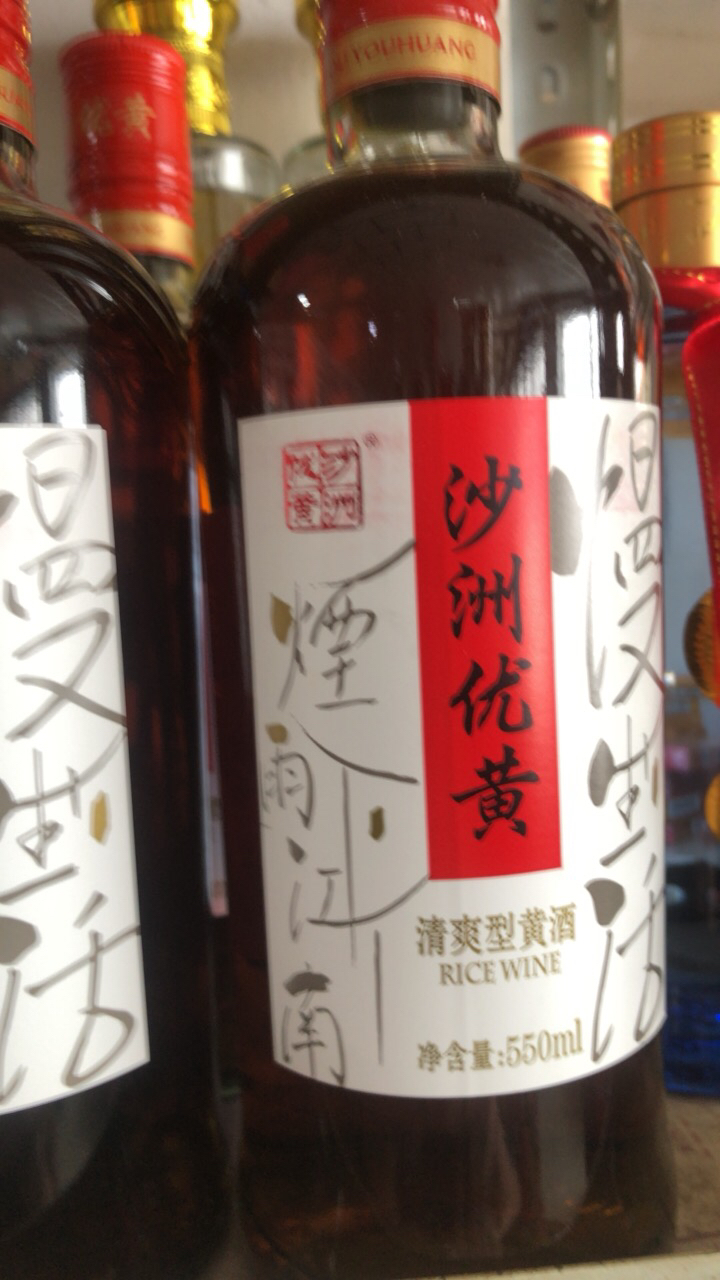 沙洲优黄 黄酒 烟雨江南慢生活 六年陈 半干型 11度 550ml*6瓶 整箱装晒单图