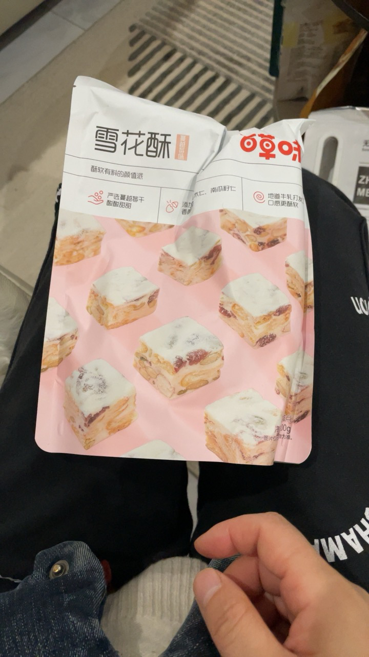百草味 中式糕点 雪花酥200g(蔓越莓味)网红零食糕点心牛扎奶芙沙琪玛牛轧糖满满晒单图