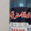 红星二锅头 绵柔8陈酿/纯粮 43度 750ml*6瓶 整箱装白酒(新老包装随机发货)晒单图