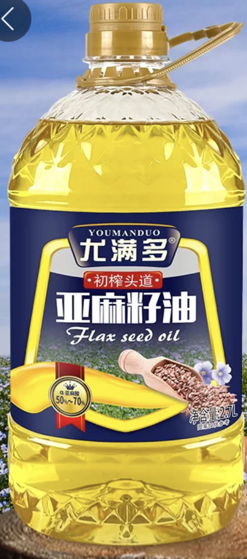 尤满多冷榨一级亚麻籽油2.7L(5斤)食用油高亚麻酸 家庭健康凉拌炒菜油 进口原料晒单图