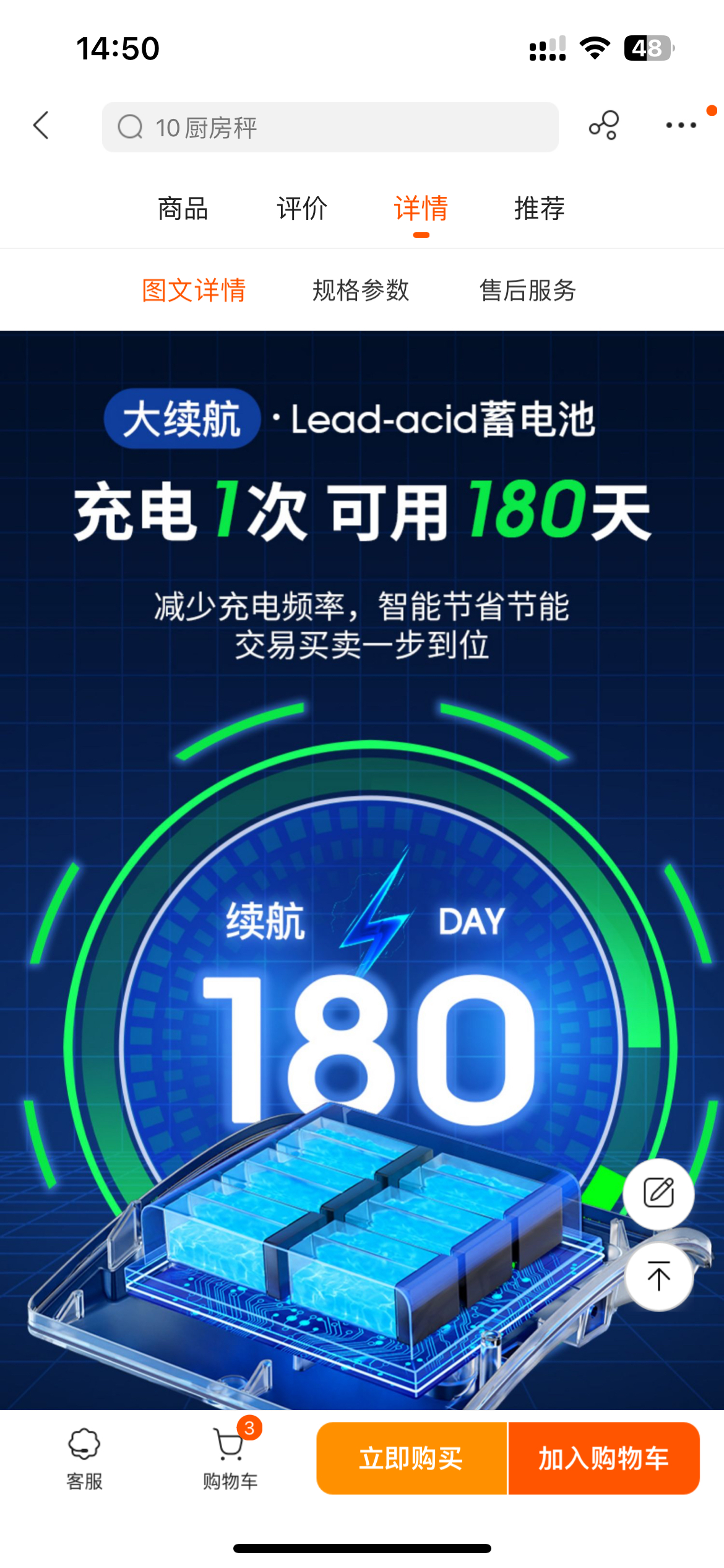 梦创电子秤高精度商用小型精准克数称卖菜称重家用厨房食物公斤台秤磅升级防摔防抖 黑字凹盘晒单图