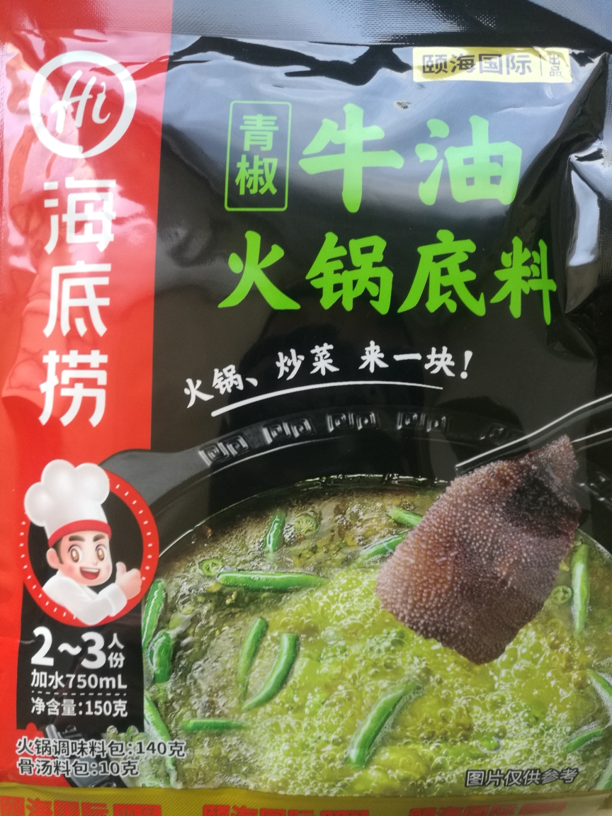 海底捞 青椒牛油火锅底料150g*2 袋装 调味品调味料 精选牛油 涮锅常备晒单图