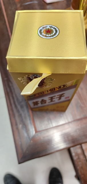 贵州茅台王子酒 金王子酒 53度酱香型白酒 单瓶装晒单图